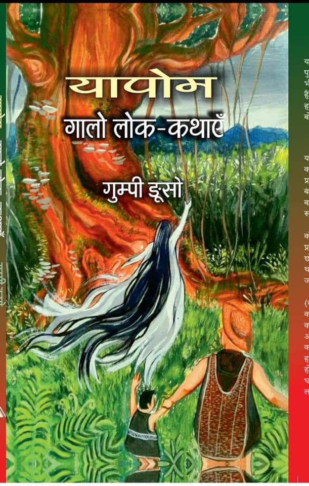 Eastern Sentinel Arunachal News